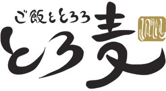 ご飯ととろろ とろ麦